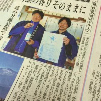 新潟日報に千代の光ピルエットを掲載していただきました。