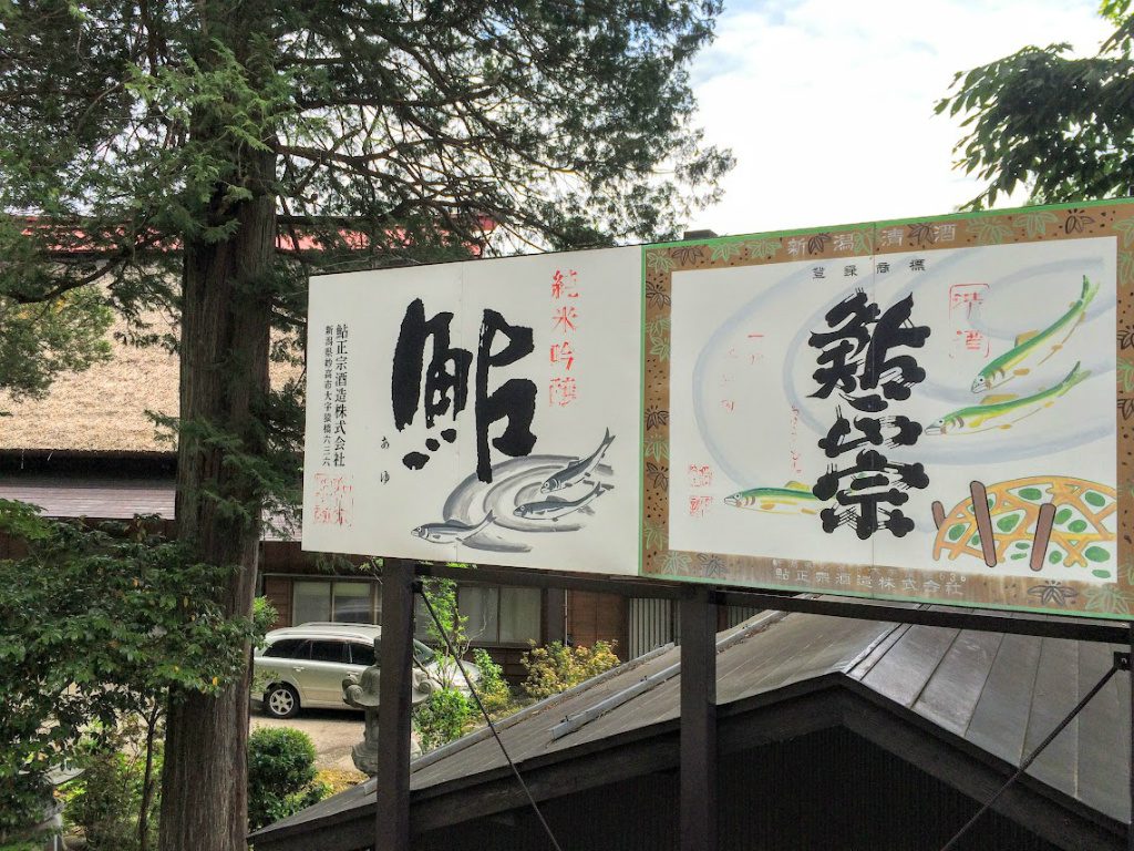 ayumasamune-cedar-cask-2016-5-26-3
